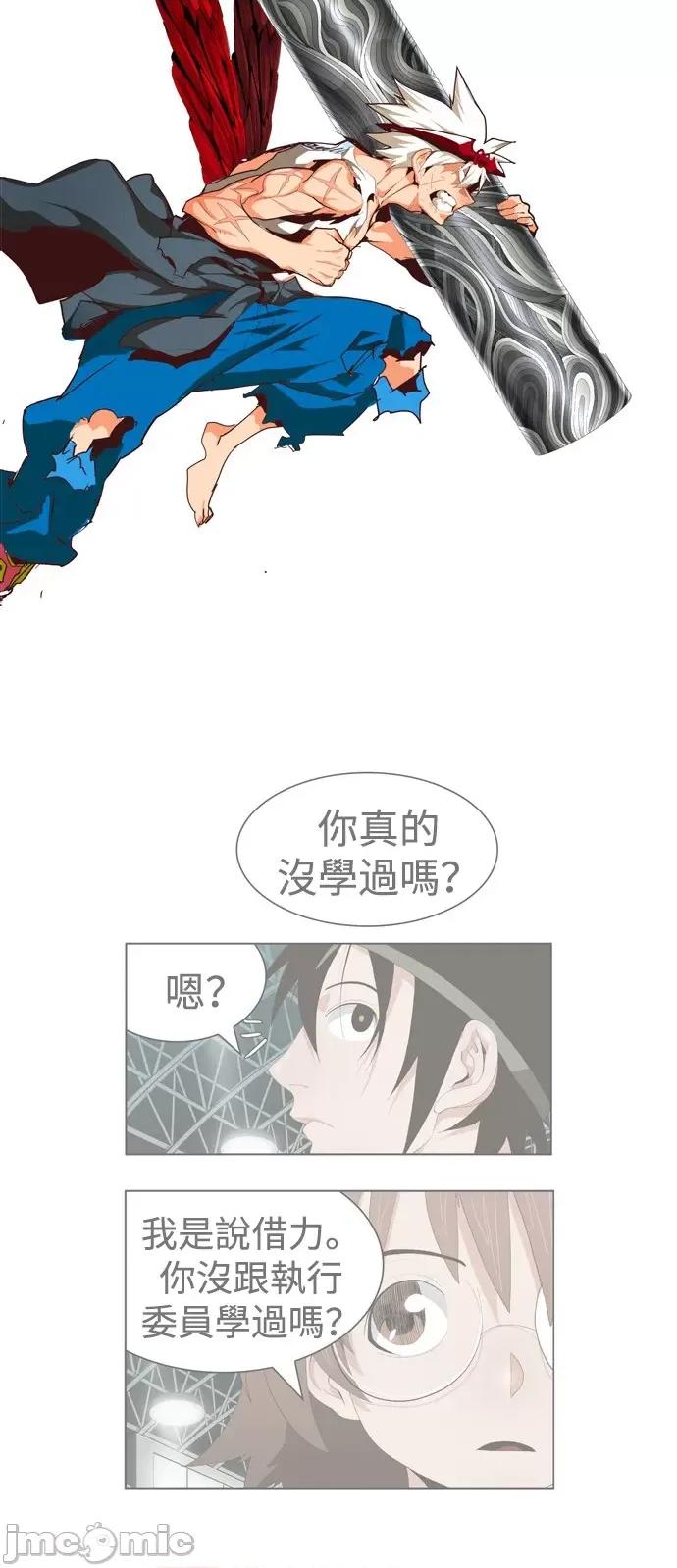 高校之神 [第6部 RE:与神对决] 第562话 - 564 | 高校之神 第5页