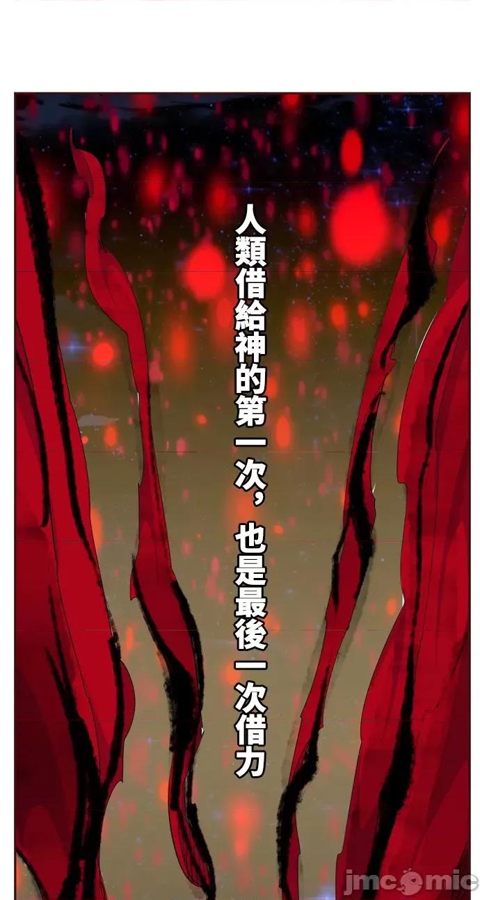 高校之神 [第6部 RE:与神对决] 第562话 - 564 | 高校之神 第9页
