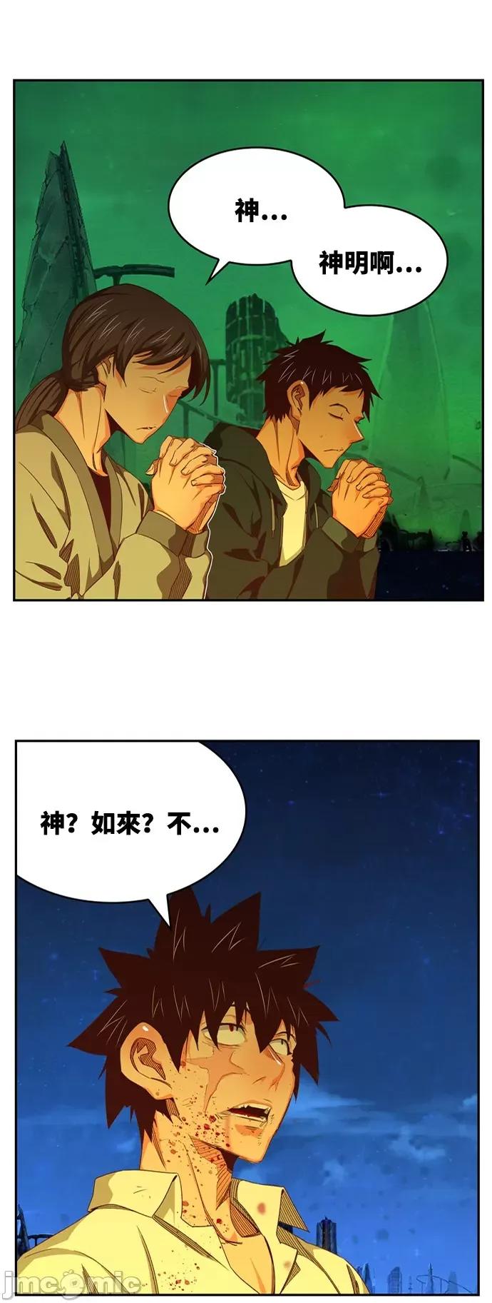 高校之神 [第6部 RE:与神对决] 第562话 - 564 | 高校之神 第11页