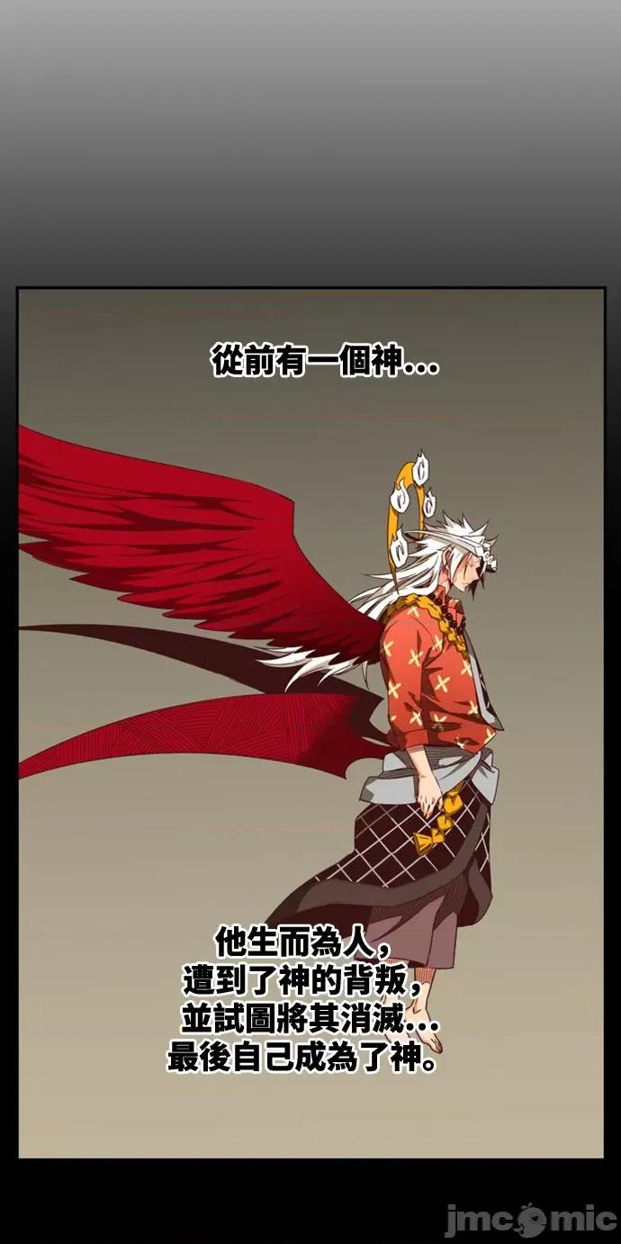 高校之神 [第6部 RE:与神对决] 第562话 - 564 | 高校之神 第18页
