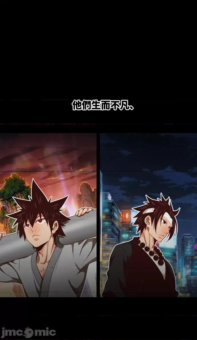 高校之神 [第6部 RE:与神对决] 第562话 - 564 | 高校之神 第21页