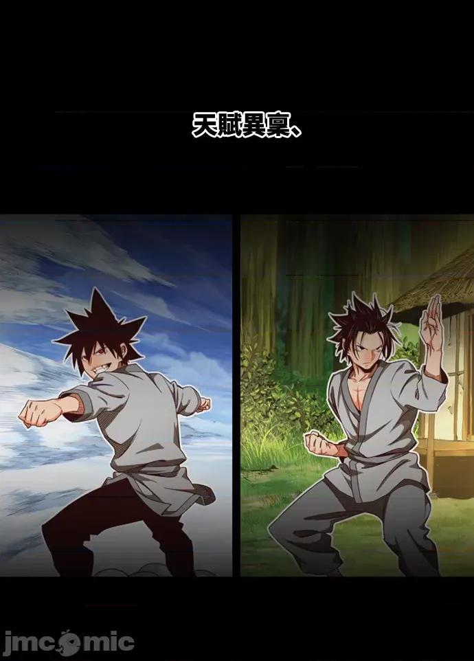 高校之神 [第6部 RE:与神对决] 第562话 - 564 | 高校之神 第22页