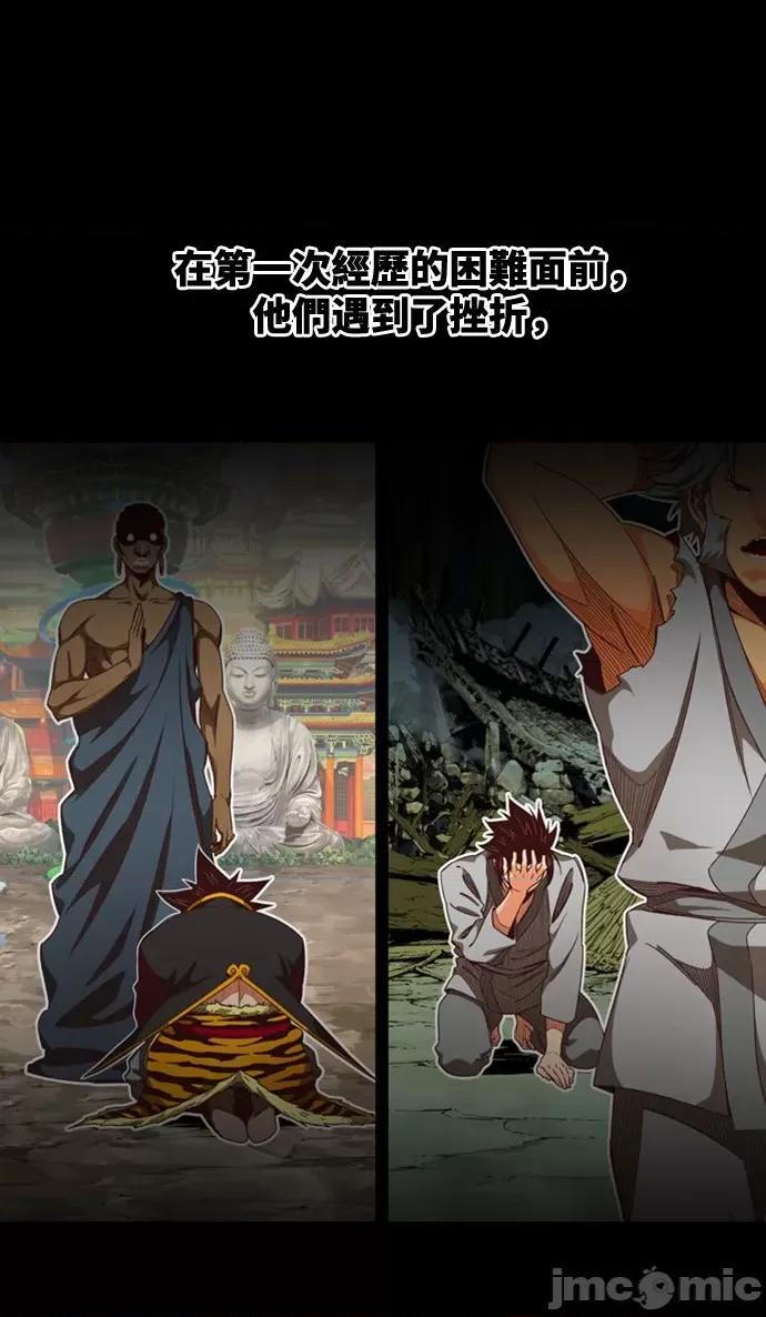 高校之神 [第6部 RE:与神对决] 第562话 - 564 | 高校之神 第23页