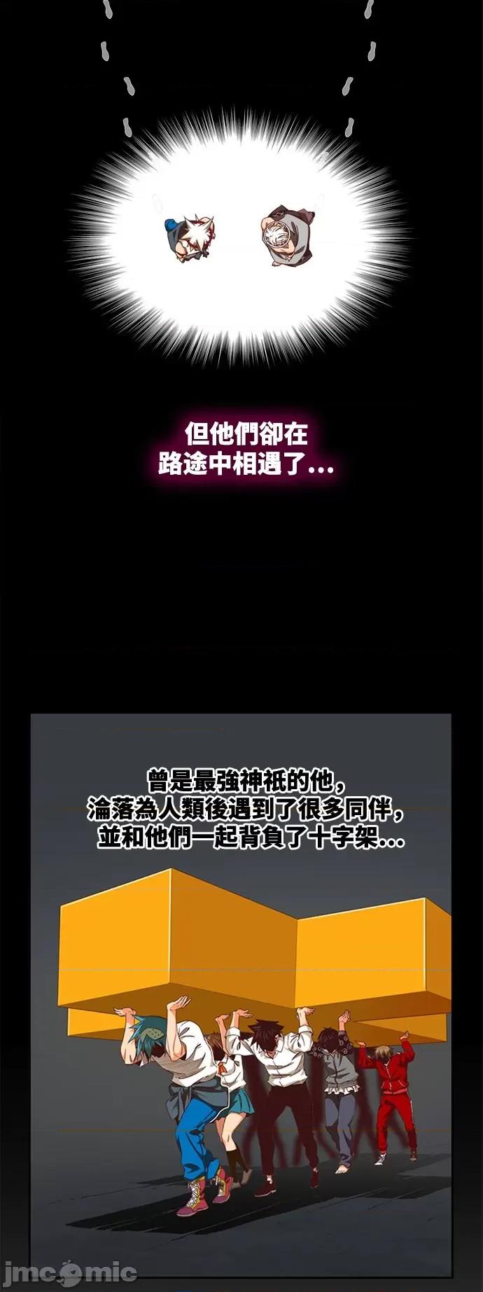 高校之神 [第6部 RE:与神对决] 第562话 - 564 | 高校之神 第30页