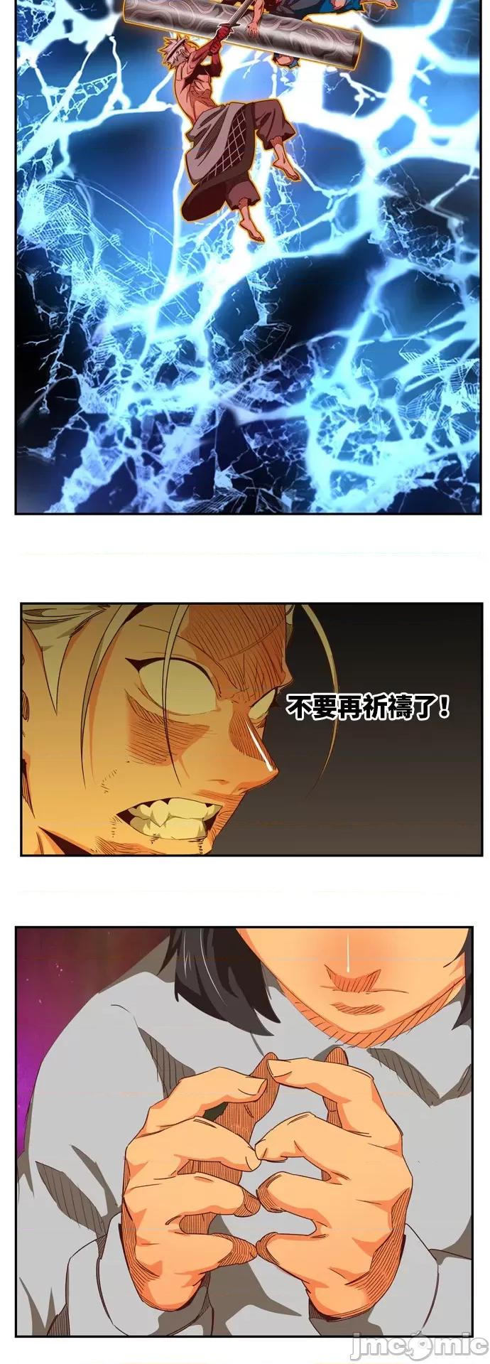 高校之神 [第6部 RE:与神对决] 第562话 - 564 | 高校之神 第37页