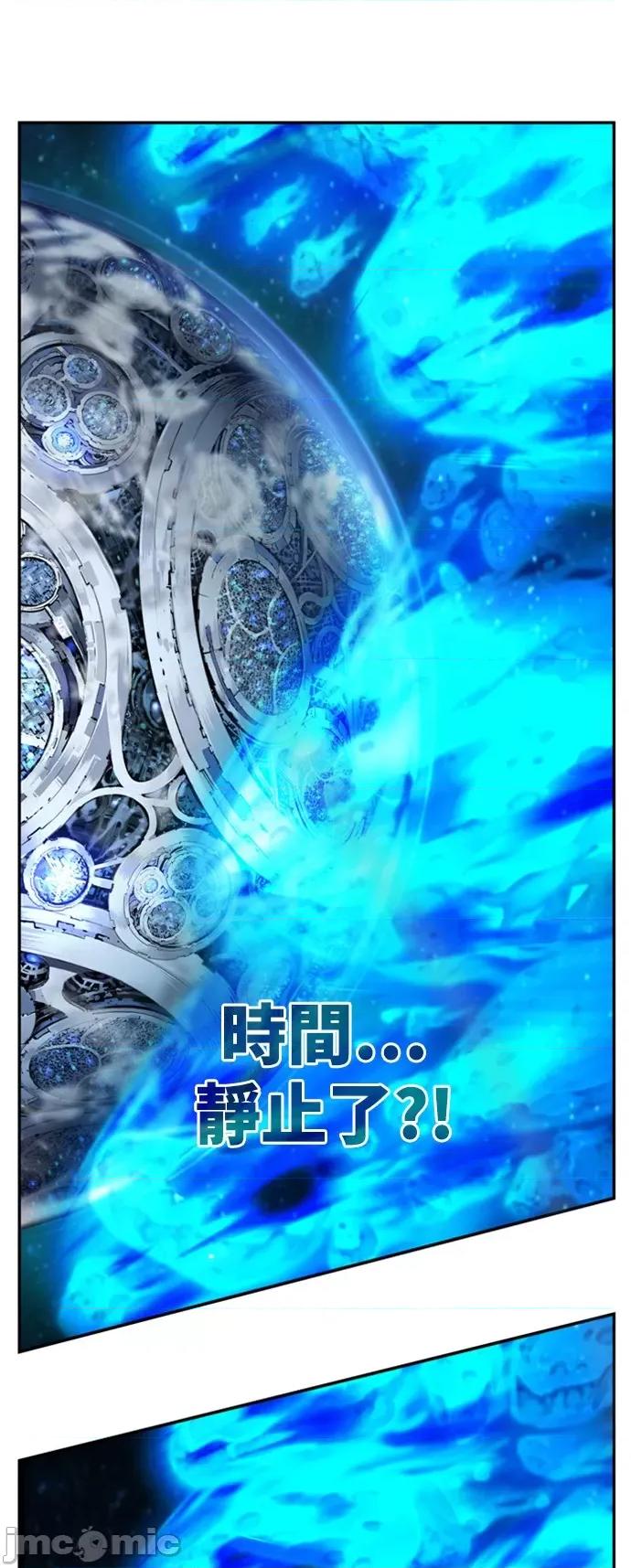 高校之神 [第6部 RE:与神对决] 第562话 - 564 | 高校之神 第44页