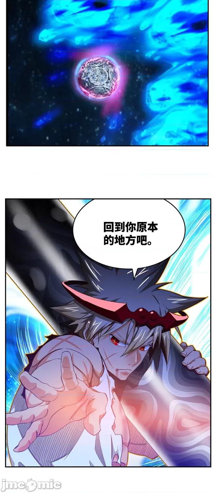 高校之神 [第6部 RE:与神对决] 第562话 - 564 | 高校之神 第45页