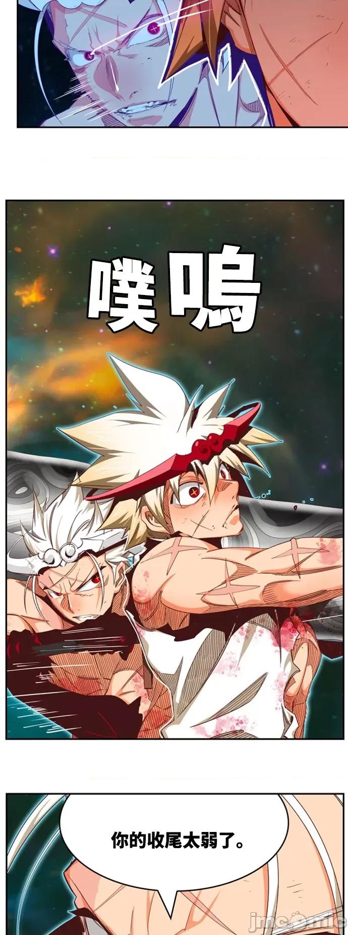 高校之神 [第6部 RE:与神对决] 第562话 - 564 | 高校之神 第54页