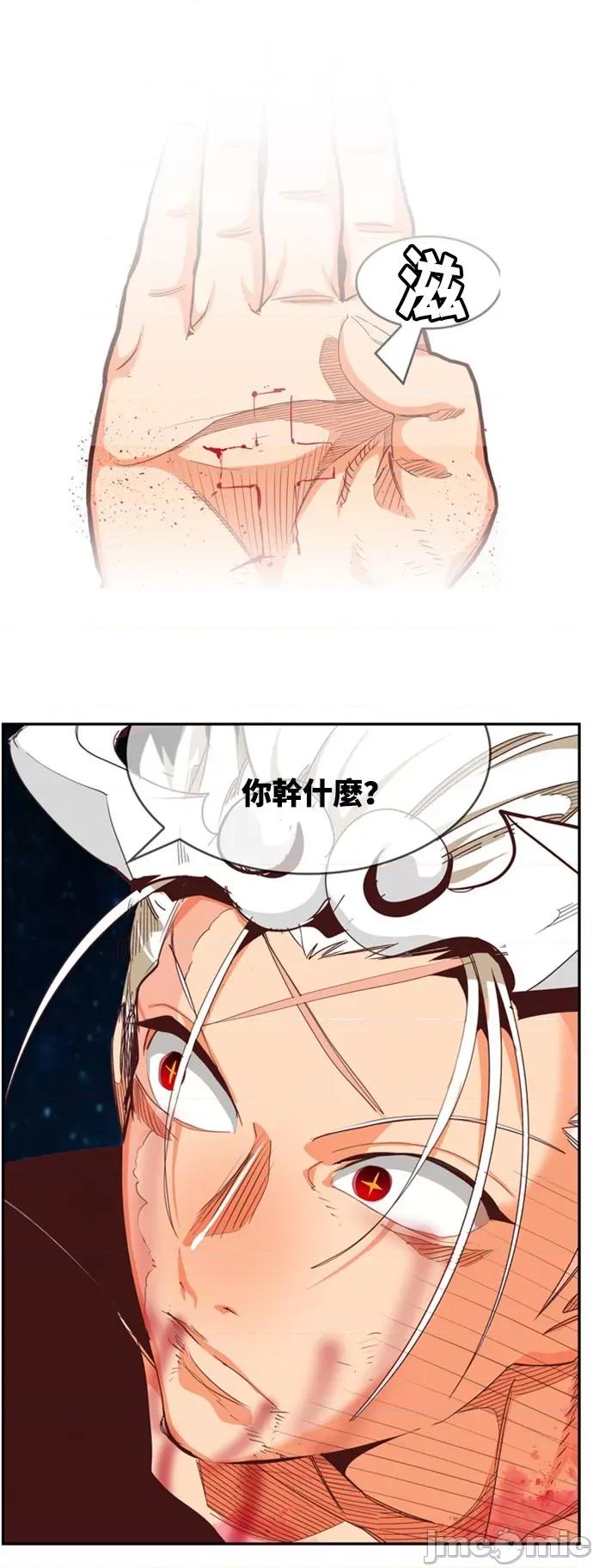高校之神 [第6部 RE:与神对决] 第562话 - 564 | 高校之神 第56页