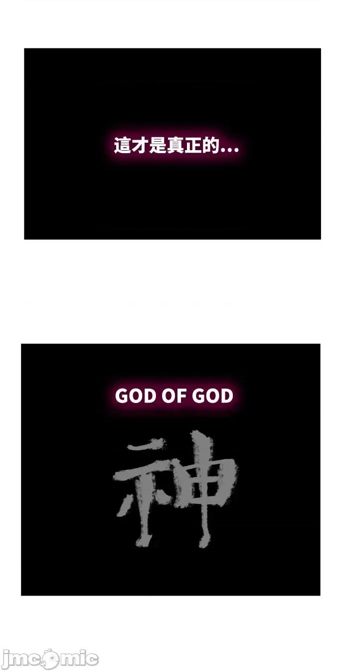 高校之神 [第6部 RE:与神对决] 第562话 - 564 | 高校之神 第61页