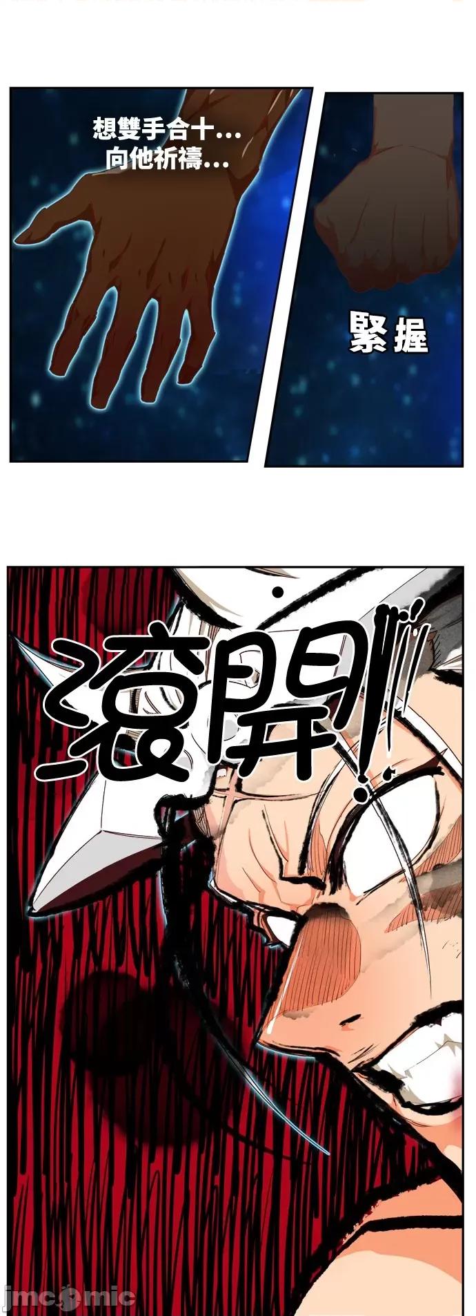 高校之神 [第6部 RE:与神对决] 第562话 - 564 | 高校之神 第69页