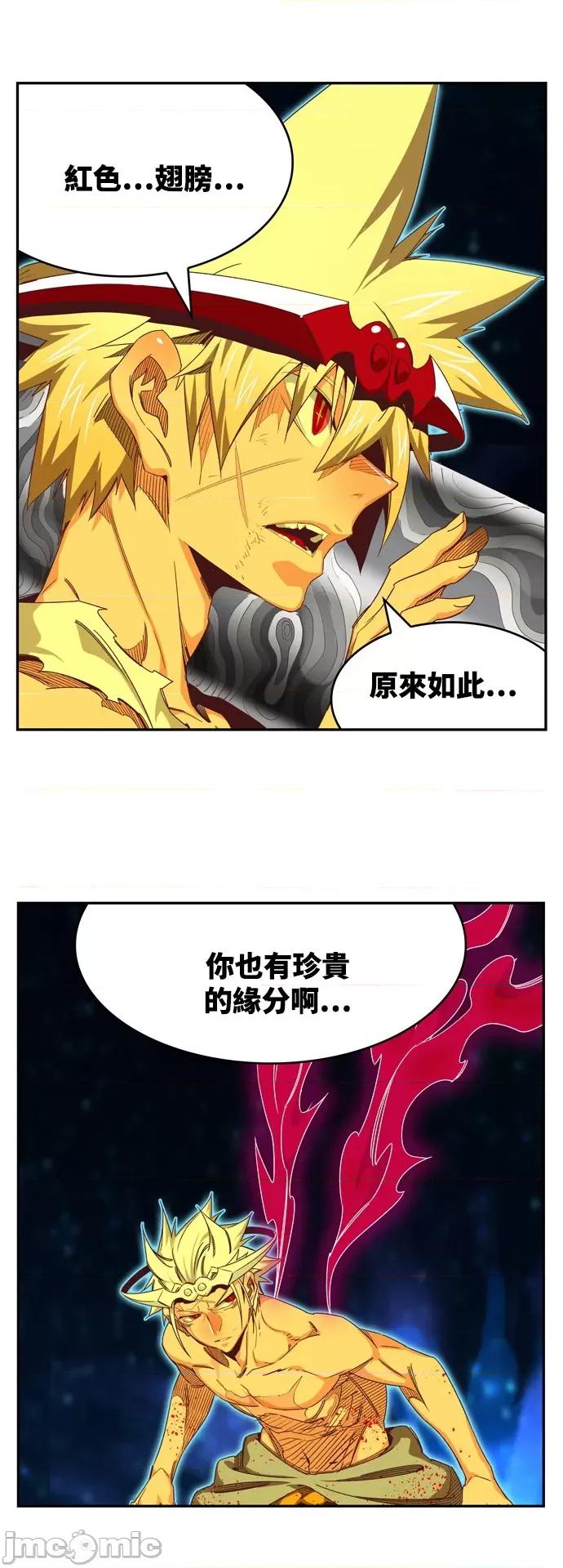 高校之神 [第6部 RE:与神对决] 第562话 - 564 | 高校之神 第76页