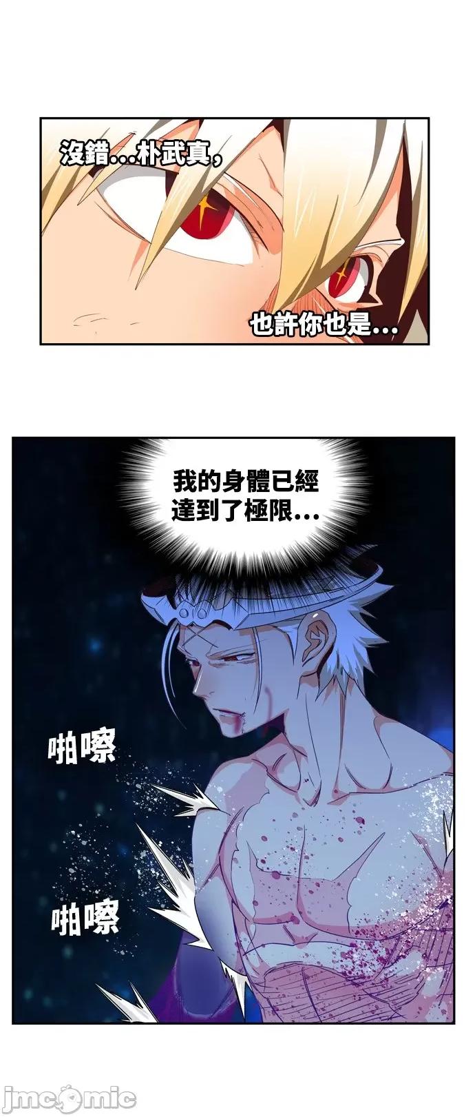 高校之神 [第6部 RE:与神对决] 第562话 - 564 | 高校之神 第79页