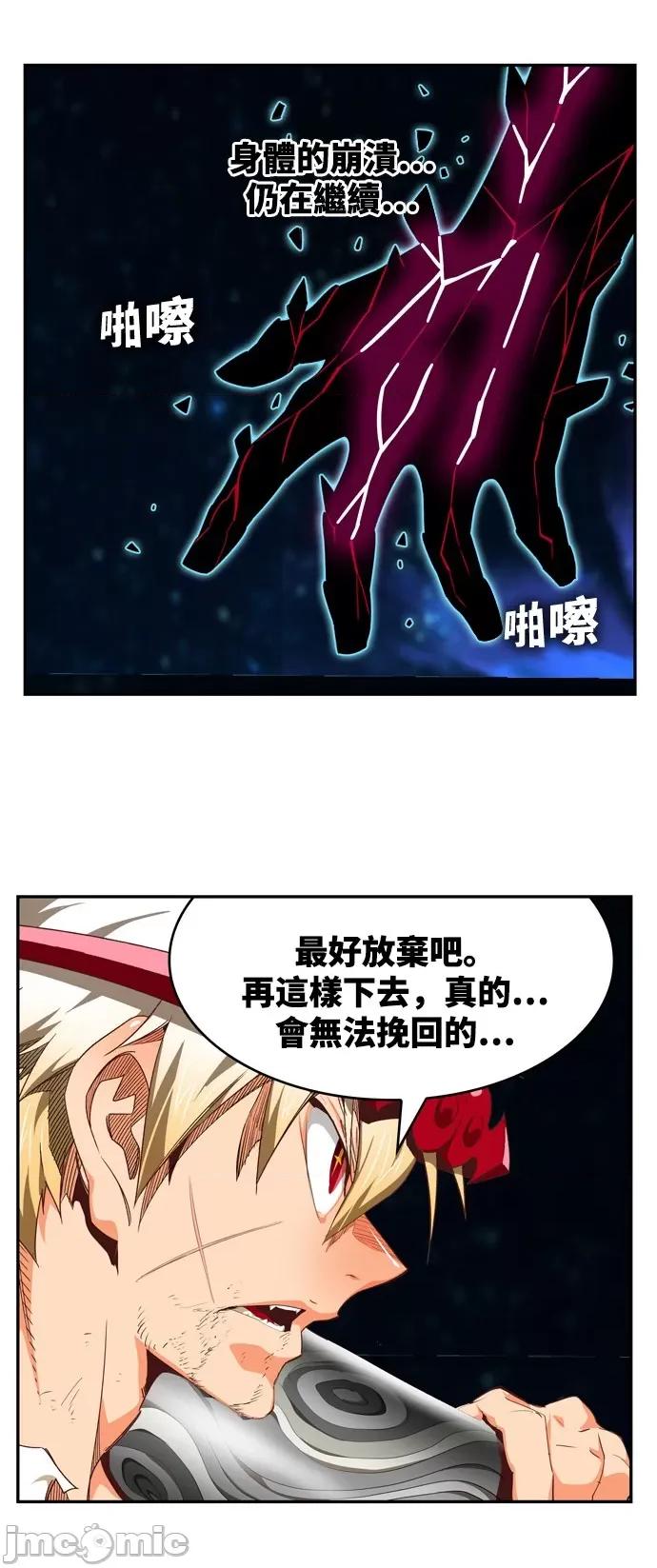 高校之神 [第6部 RE:与神对决] 第562话 - 564 | 高校之神 第80页
