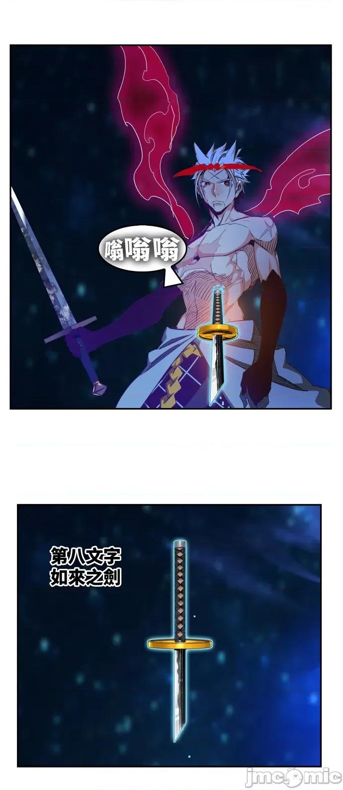 高校之神 [第6部 RE:与神对决] 第562话 - 564 | 高校之神 第81页