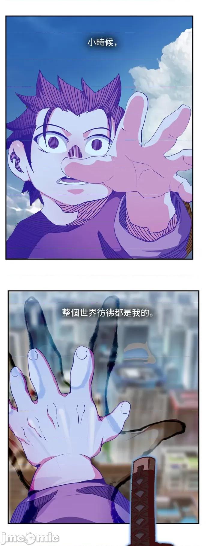 高校之神 [第6部 RE:与神对决] 第562话 - 564 | 高校之神 第84页