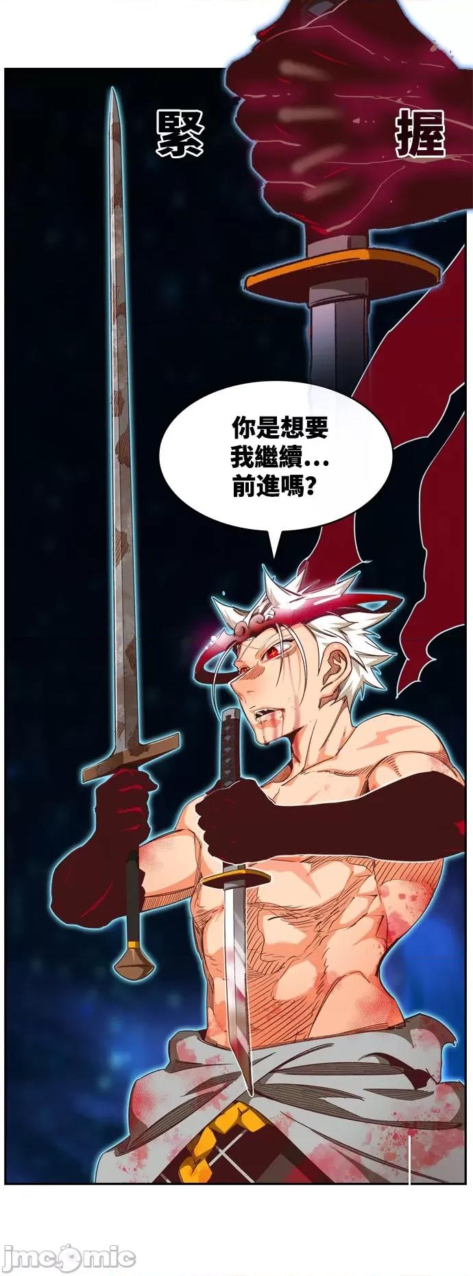 高校之神 [第6部 RE:与神对决] 第562话 - 564 | 高校之神 第85页