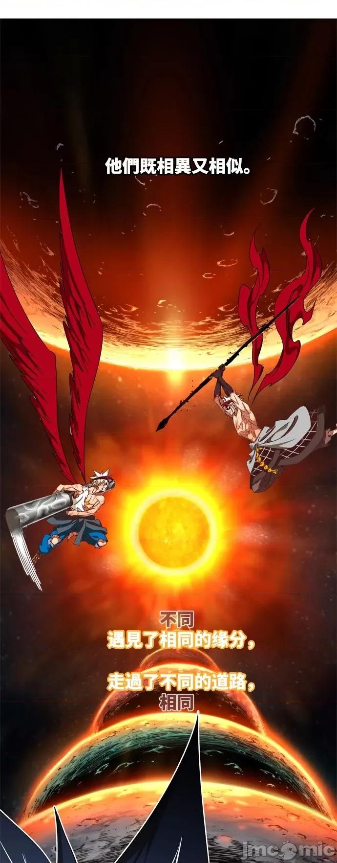 高校之神 [第6部 RE:与神对决] 第562话 - 564 | 高校之神 第94页