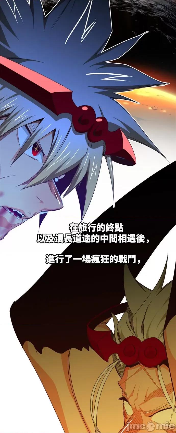 高校之神 [第6部 RE:与神对决] 第562话 - 564 | 高校之神 第95页