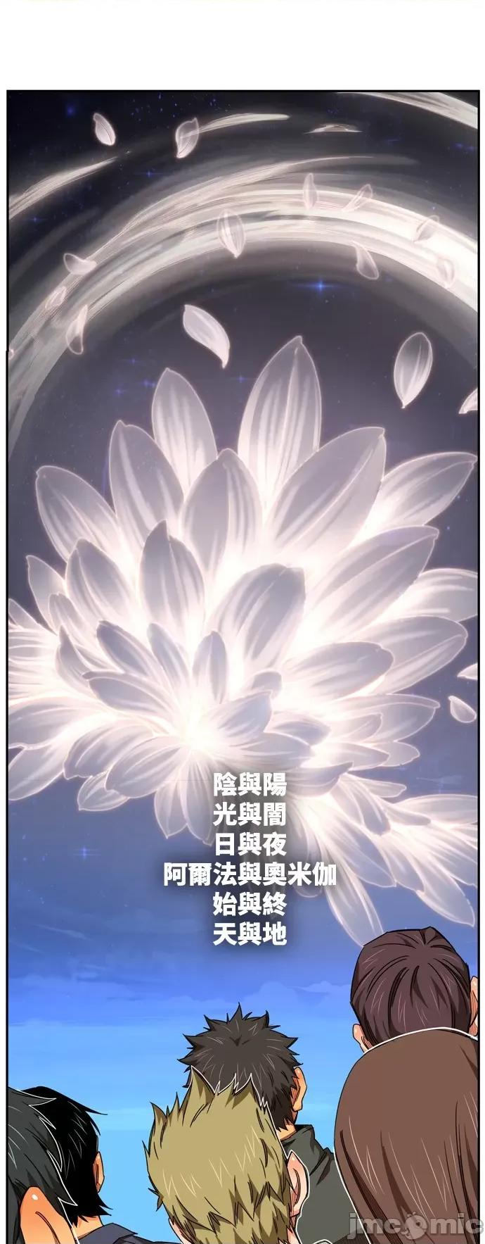高校之神 [第6部 RE:与神对决] 第562话 - 564 | 高校之神 第127页