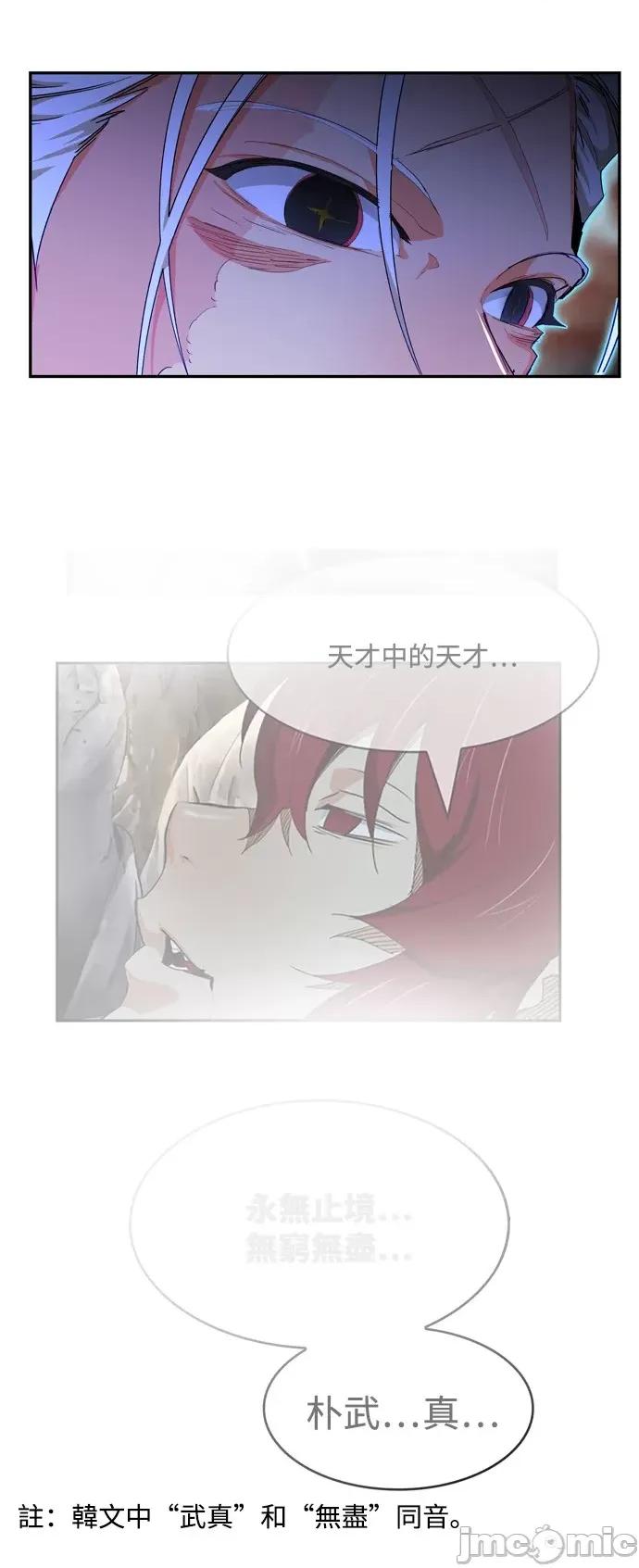 高校之神 [第6部 RE:与神对决] 第562话 - 564 | 高校之神 第131页