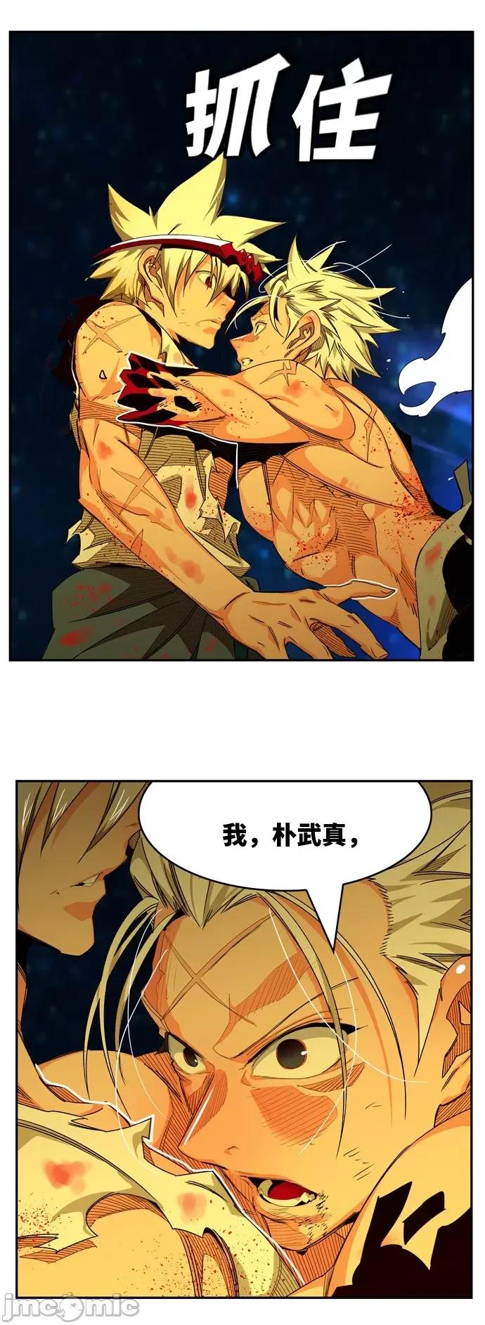 高校之神 [第6部 RE:与神对决] 第562话 - 564 | 高校之神 第133页
