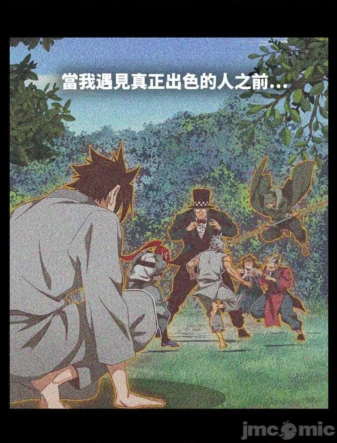 高校之神 [第6部 RE:与神对决] 第563话 - 565 | 高校之神 第9页