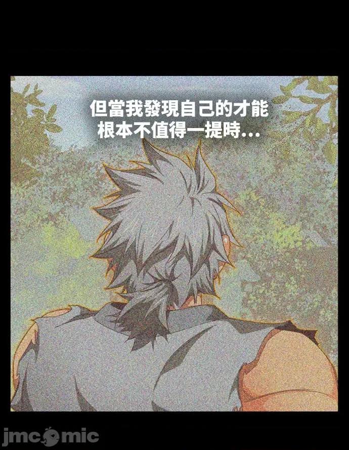 高校之神 [第6部 RE:与神对决] 第563话 - 565 | 高校之神 第11页