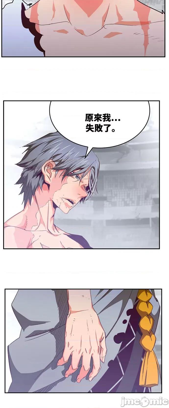高校之神 [第6部 RE:与神对决] 第563话 - 565 | 高校之神 第27页