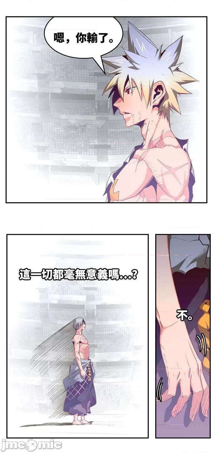 高校之神 [第6部 RE:与神对决] 第563话 - 565 | 高校之神 第28页