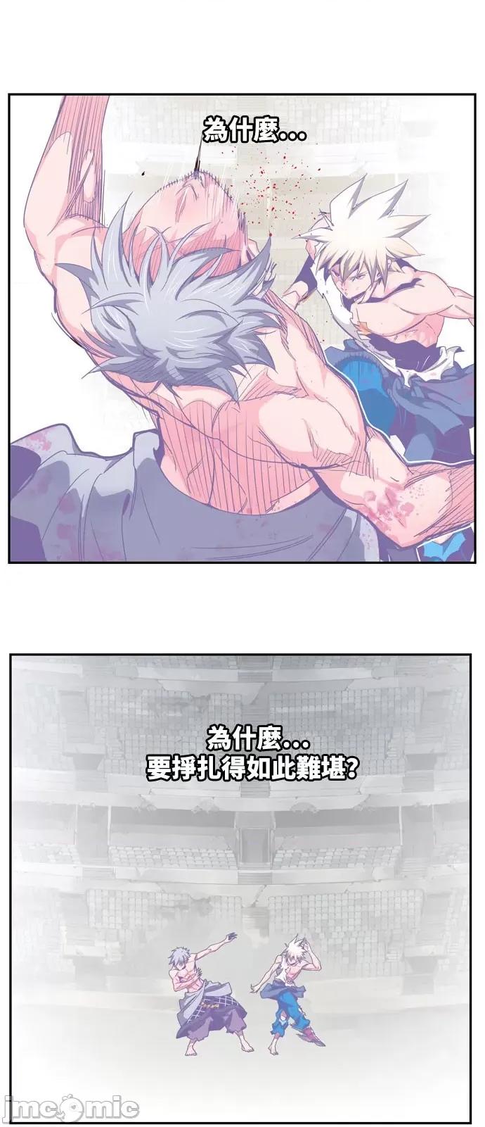 高校之神 [第6部 RE:与神对决] 第563话 - 565 | 高校之神 第43页