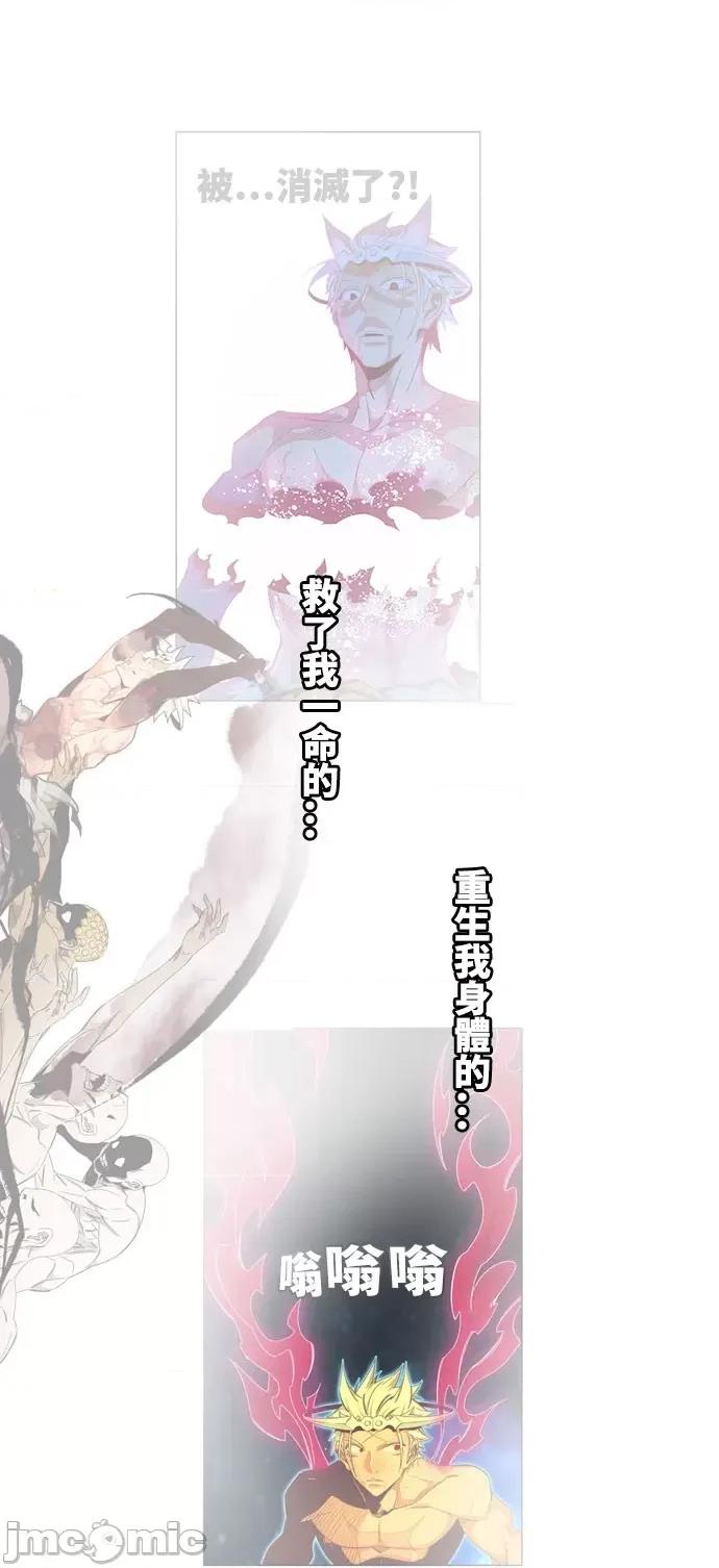 高校之神 [第6部 RE:与神对决] 第563话 - 565 | 高校之神 第54页