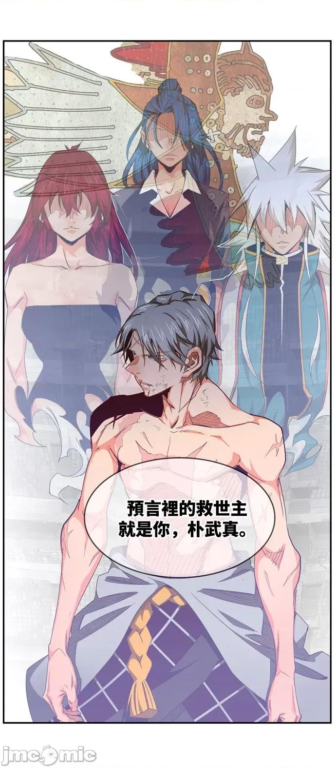 高校之神 [第6部 RE:与神对决] 第563话 - 565 | 高校之神 第58页