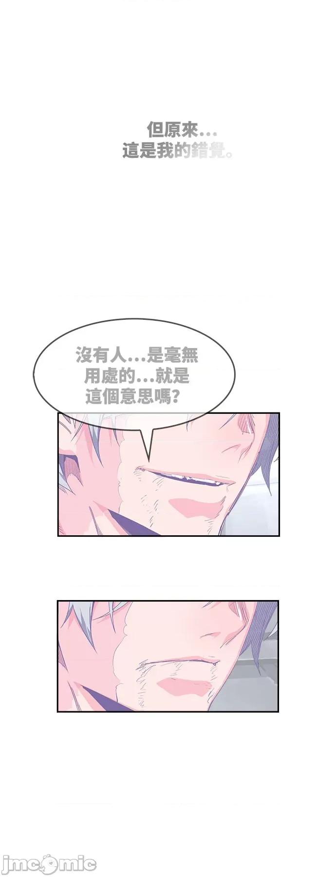 高校之神 [第6部 RE:与神对决] 第563话 - 565 | 高校之神 第61页
