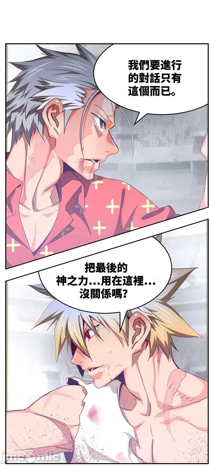 高校之神 [第6部 RE:与神对决] 第563话 - 565 | 高校之神 第70页