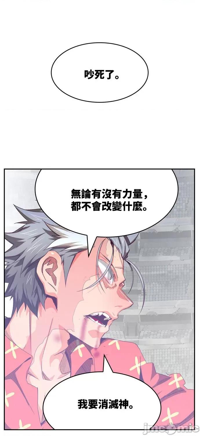 高校之神 [第6部 RE:与神对决] 第563话 - 565 | 高校之神 第71页