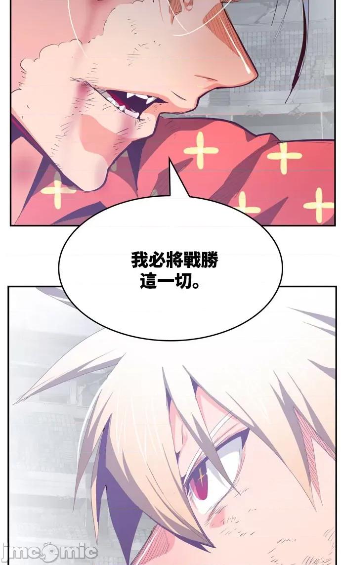 高校之神 [第6部 RE:与神对决] 第563话 - 565 | 高校之神 第73页