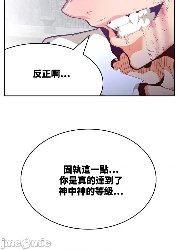 高校之神 [第6部 RE:与神对决] 第563话 - 565 | 高校之神 第74页