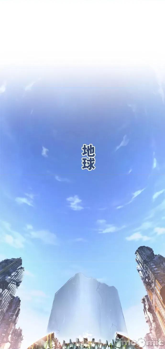 高校之神 [第6部 RE:与神对决] 第563话 - 565 | 高校之神 第75页