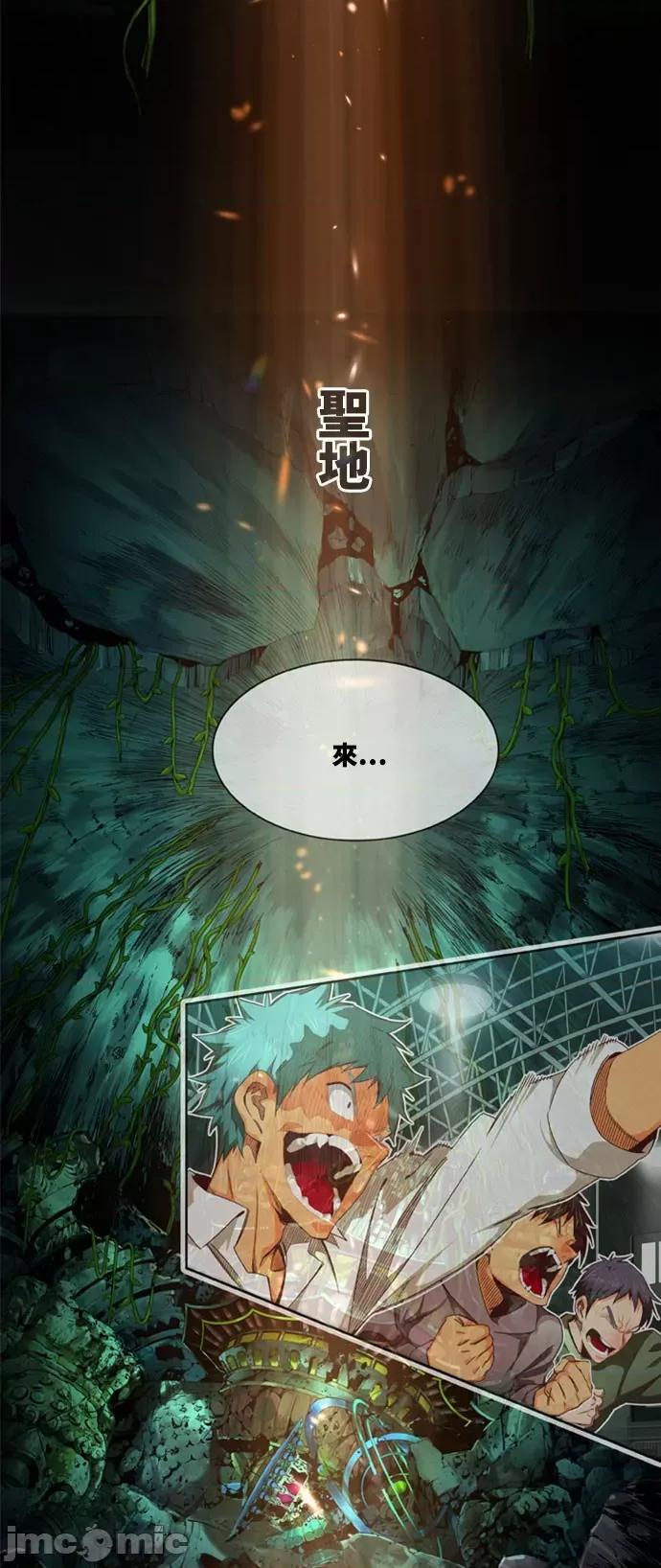 高校之神 [第6部 RE:与神对决] 第563话 - 565 | 高校之神 第78页