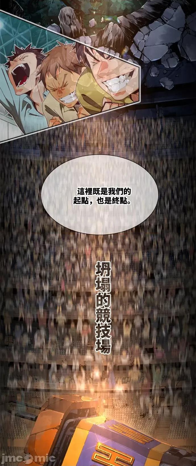 高校之神 [第6部 RE:与神对决] 第563话 - 565 | 高校之神 第79页