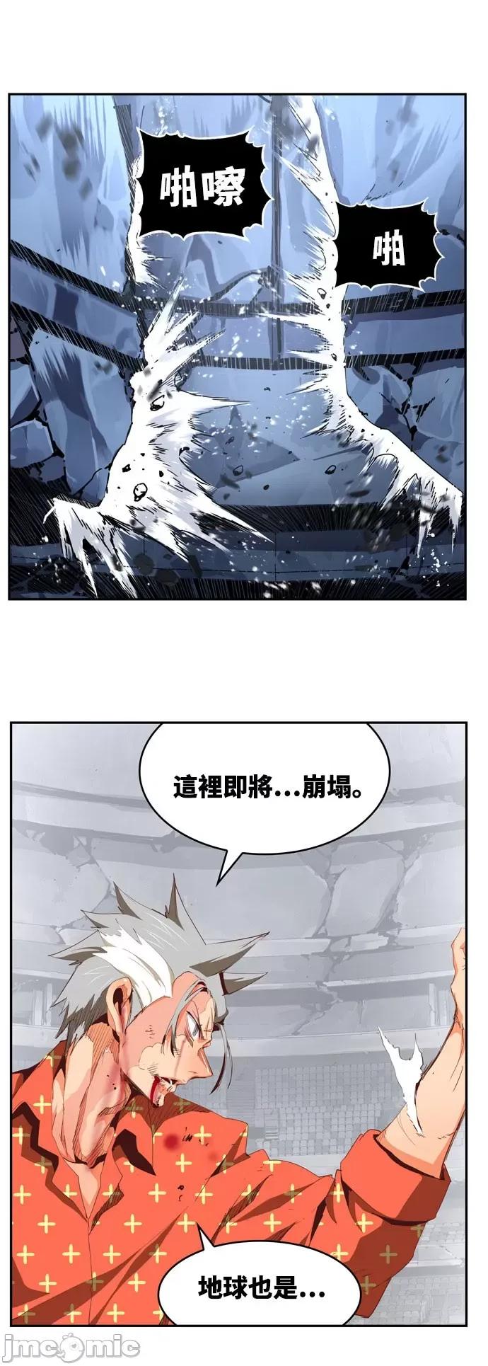 高校之神 [第6部 RE:与神对决] 第564话 - 566 | 高校之神 第2页