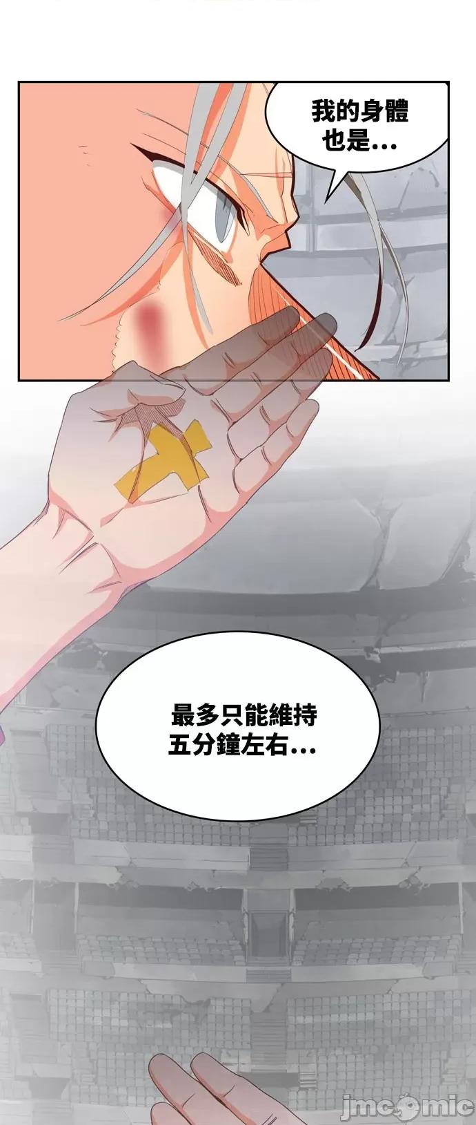 高校之神 [第6部 RE:与神对决] 第564话 - 566 | 高校之神 第3页