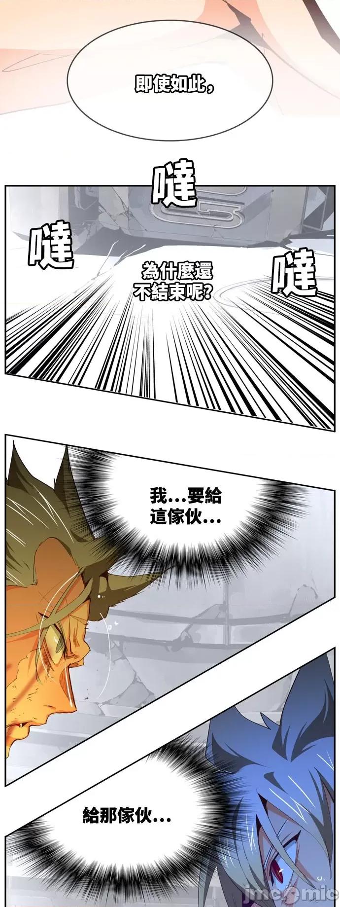 高校之神 [第6部 RE:与神对决] 第564话 - 566 | 高校之神 第6页