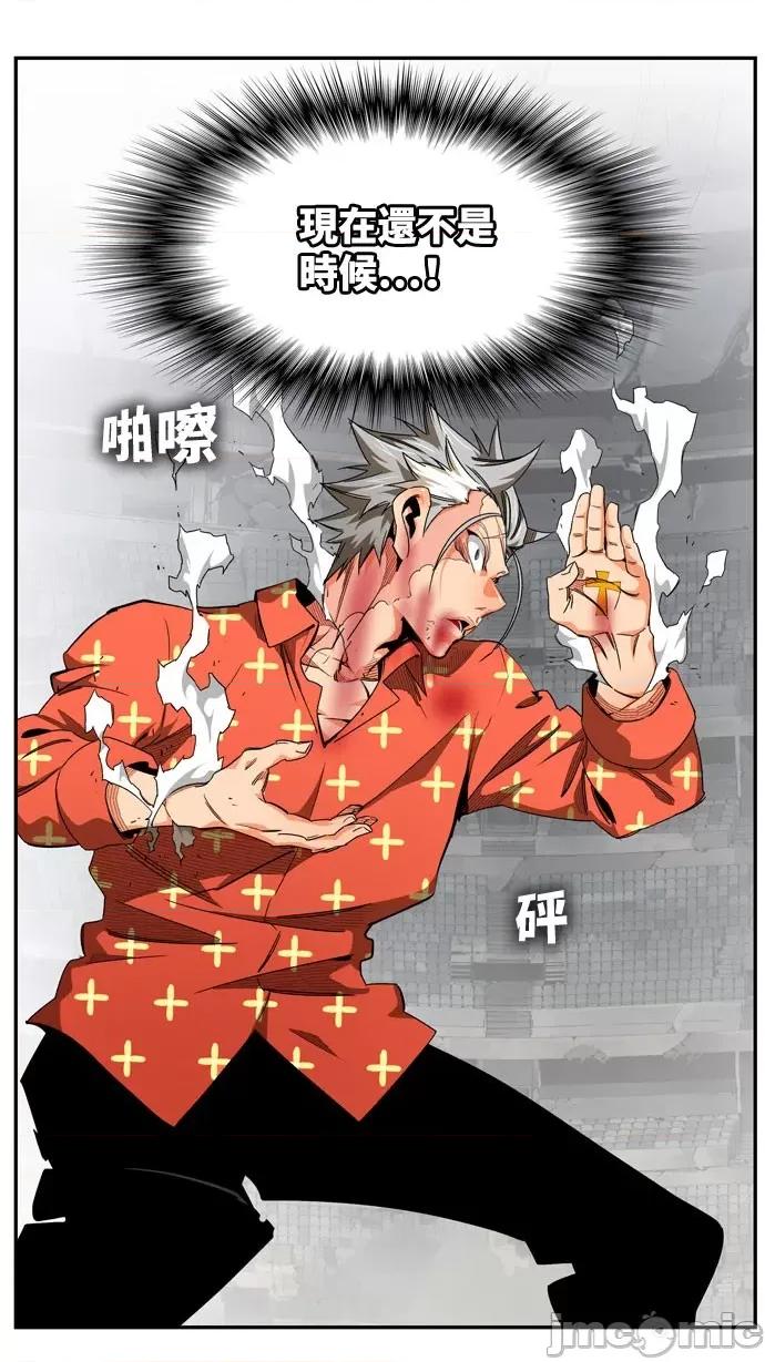 高校之神 [第6部 RE:与神对决] 第564话 - 566 | 高校之神 第51页