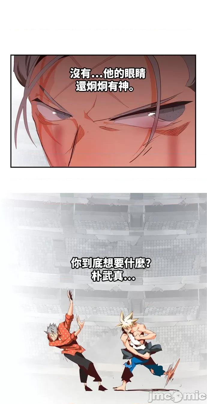 高校之神 [第6部 RE:与神对决] 第564话 - 566 | 高校之神 第58页