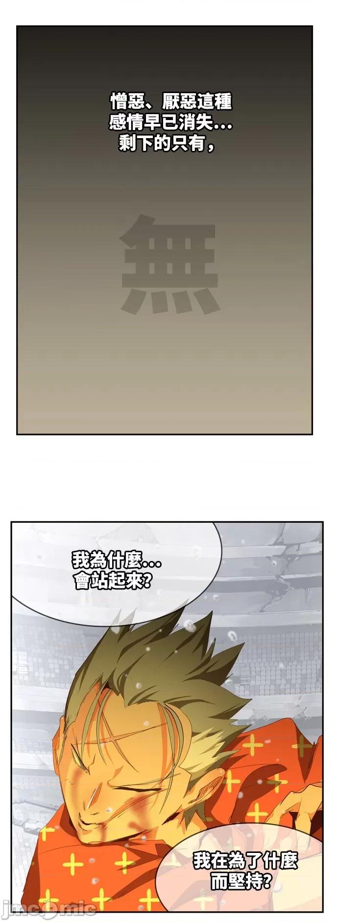 高校之神 [第6部 RE:与神对决] 第564话 - 566 | 高校之神 第60页