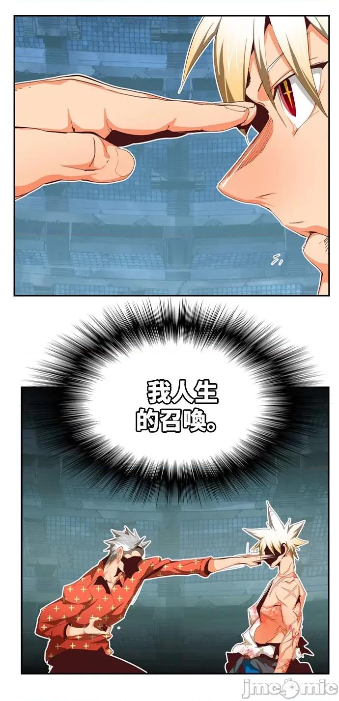 高校之神 [第6部 RE:与神对决] 第564话 - 566 | 高校之神 第70页