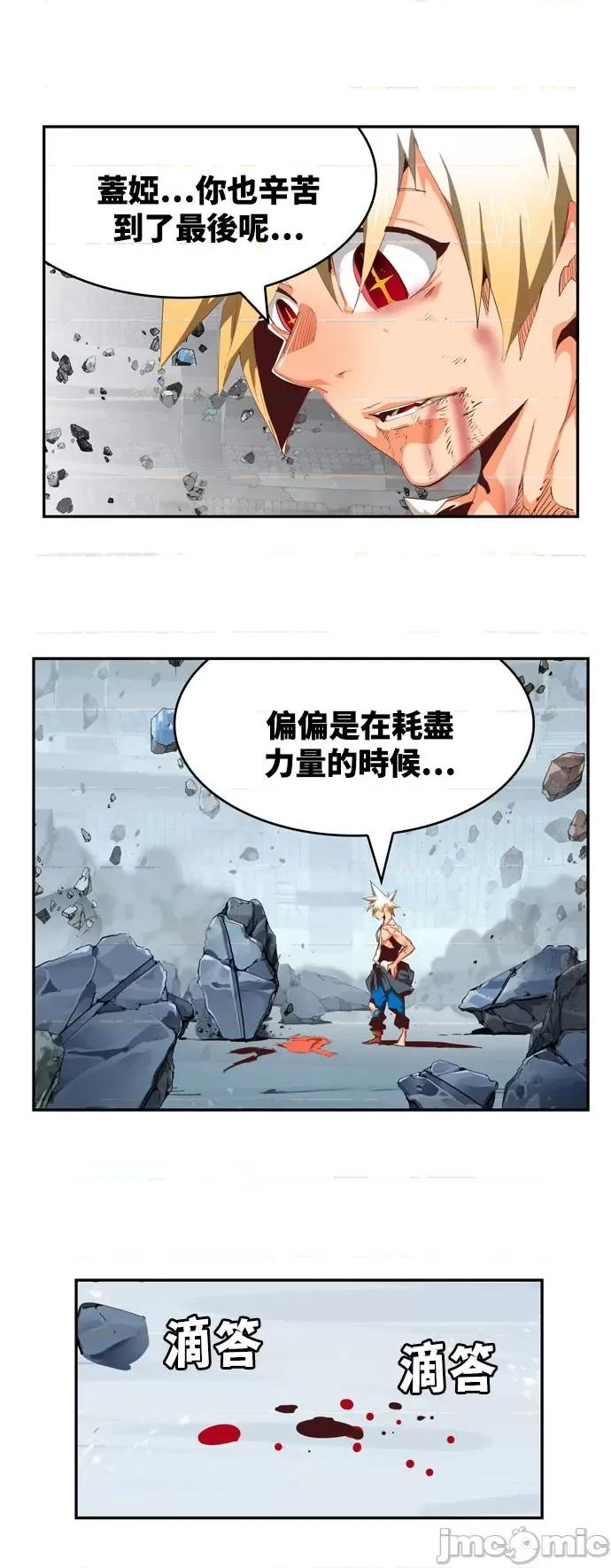 高校之神 [第6部 RE:与神对决] 第564话 - 566 | 高校之神 第87页