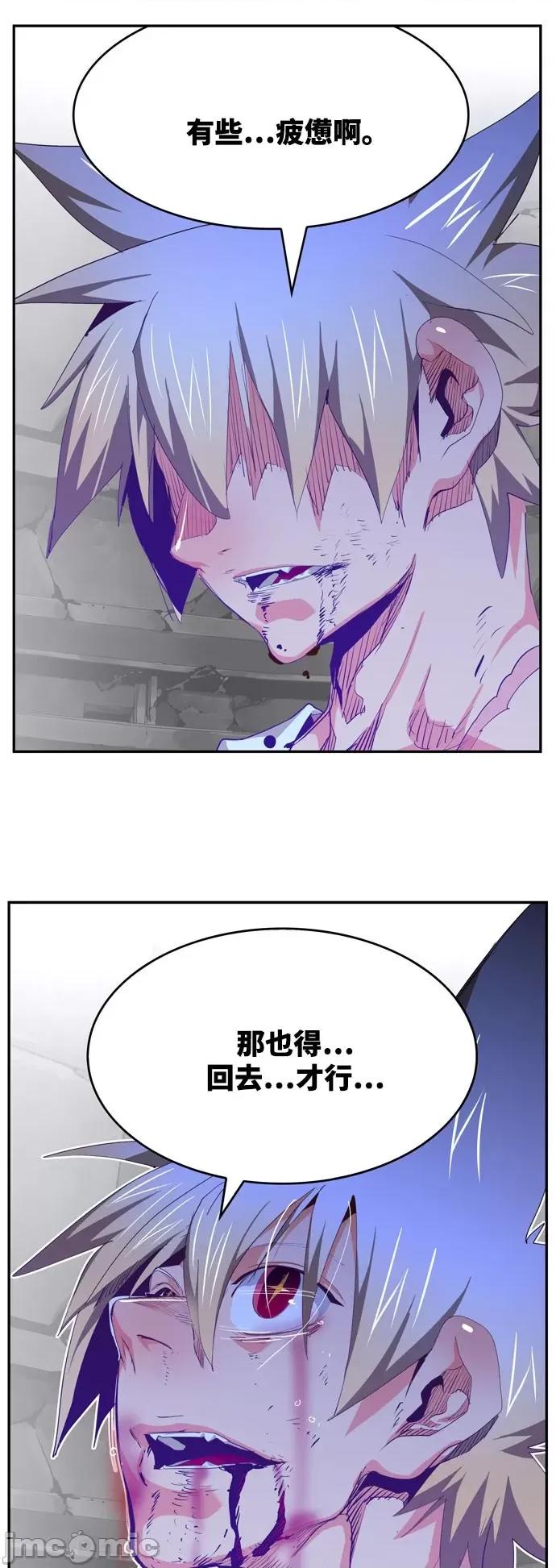 高校之神 [第6部 RE:与神对决] 第564话 - 566 | 高校之神 第88页